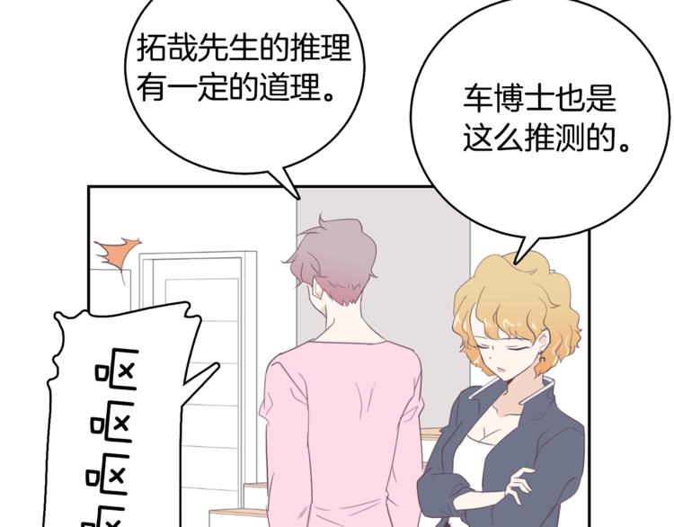 第4话 第三位成员55