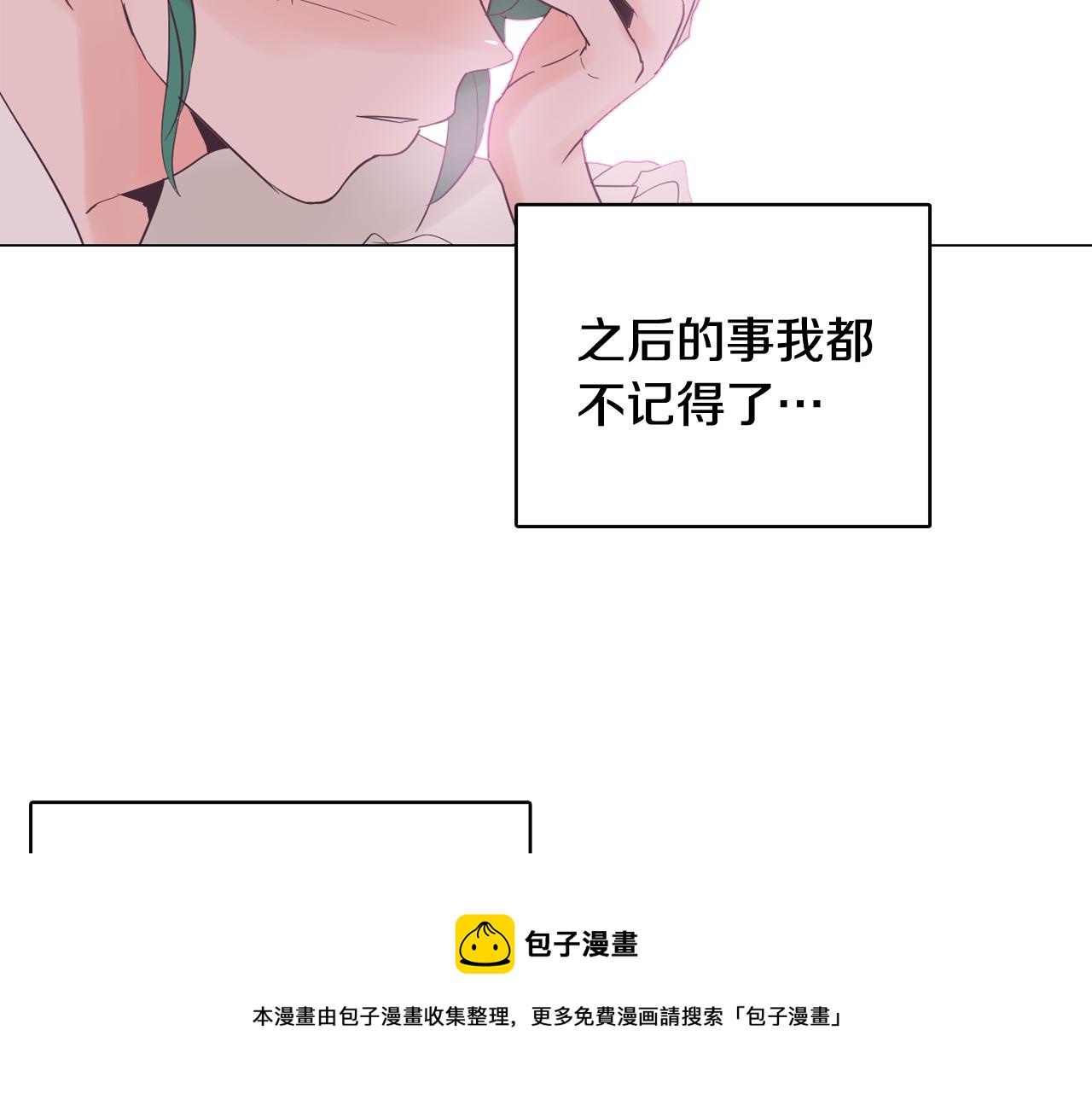 第41话 不要轻易相信她48