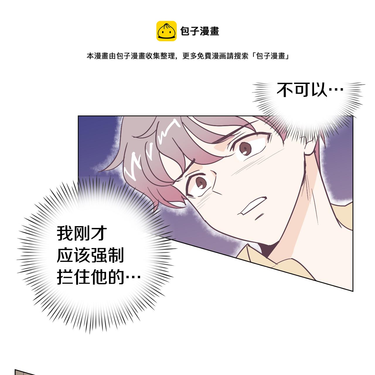 第6话 朋友4