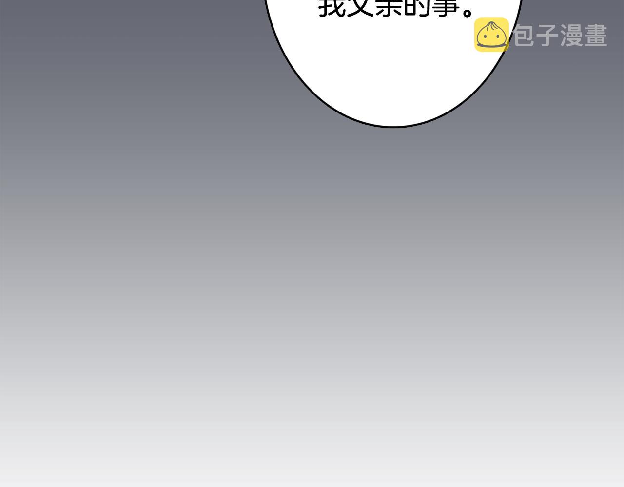 第47话 知道真相133