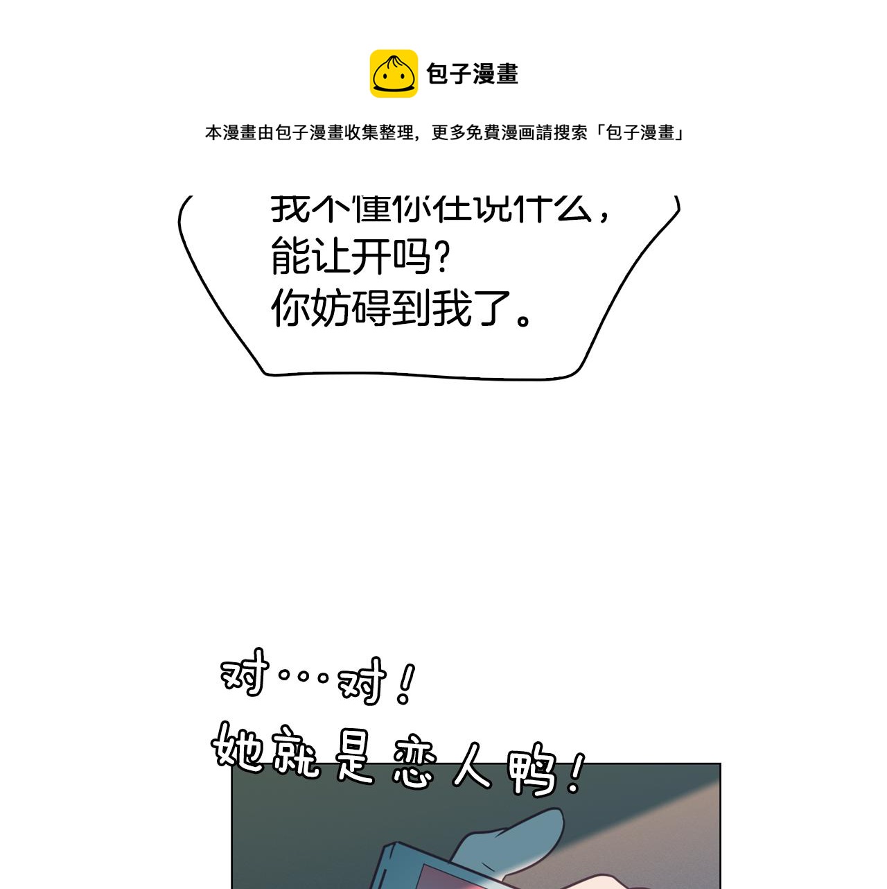 第8话 恋人鸭124