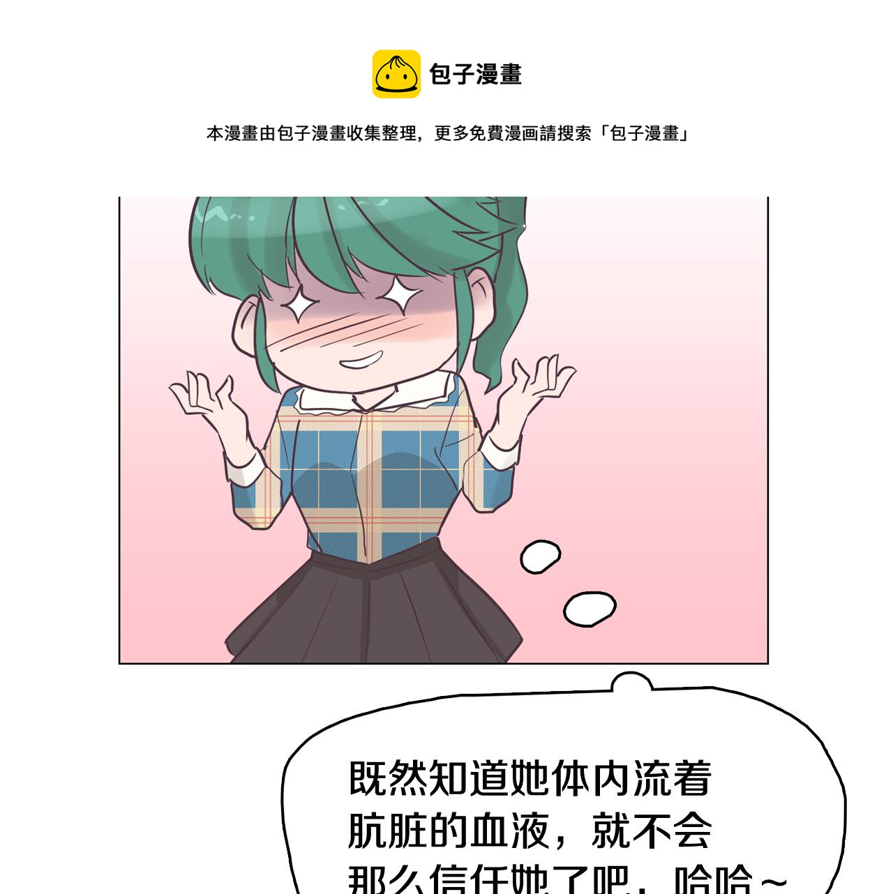 第37话 我会站在你这边132