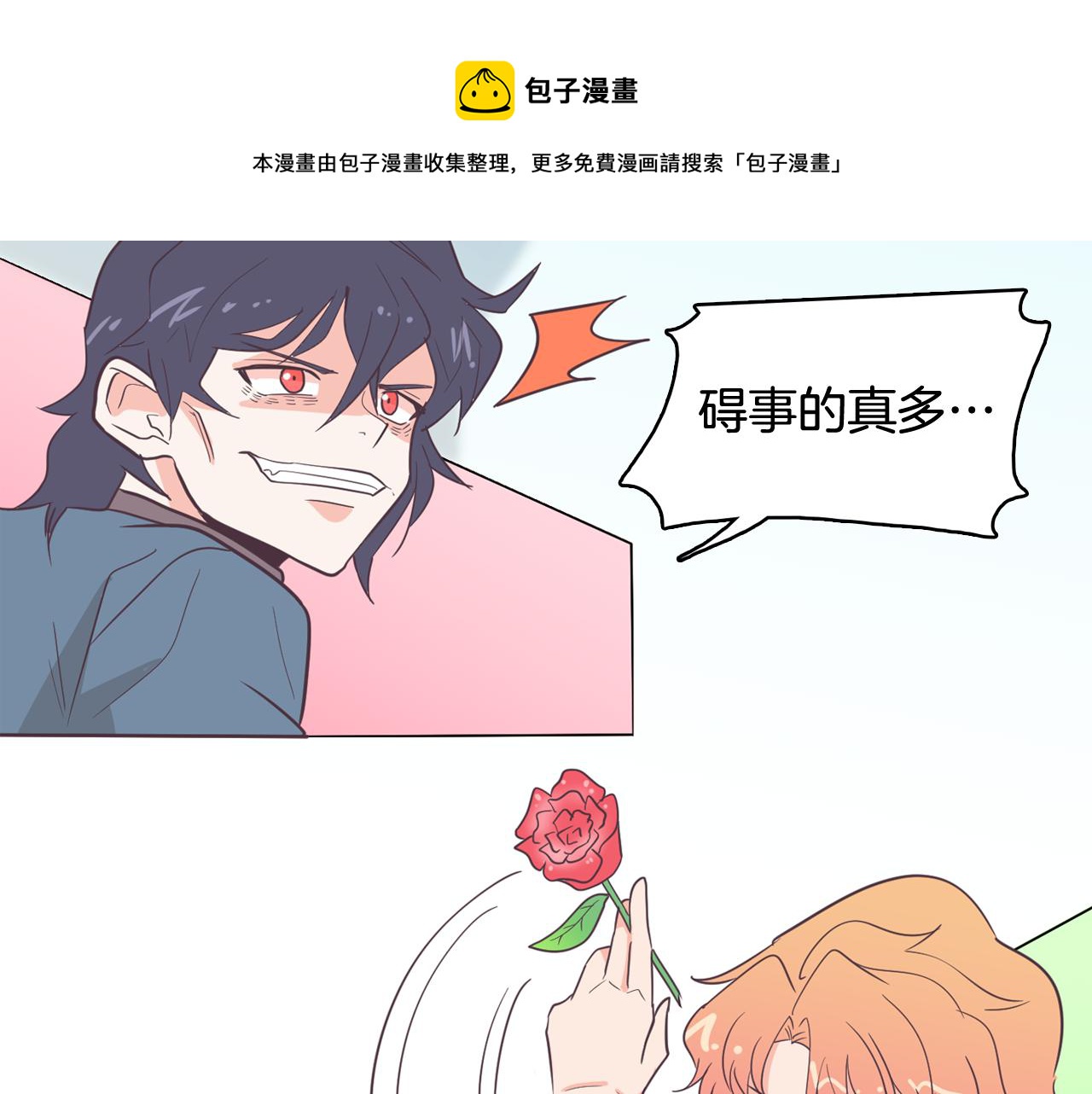 第14话 你是男人？112