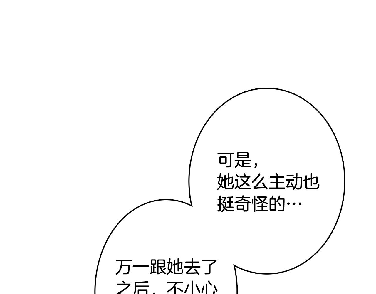 第17话 有人退出？15