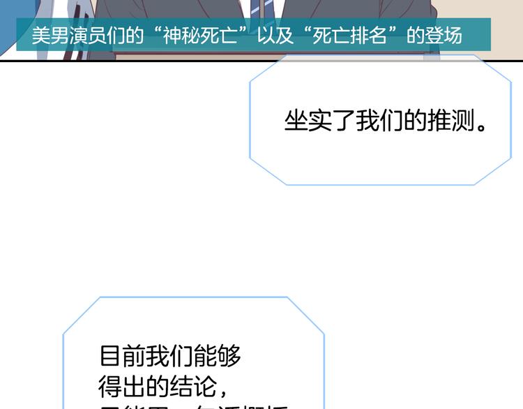 美男死亡病毒来袭18