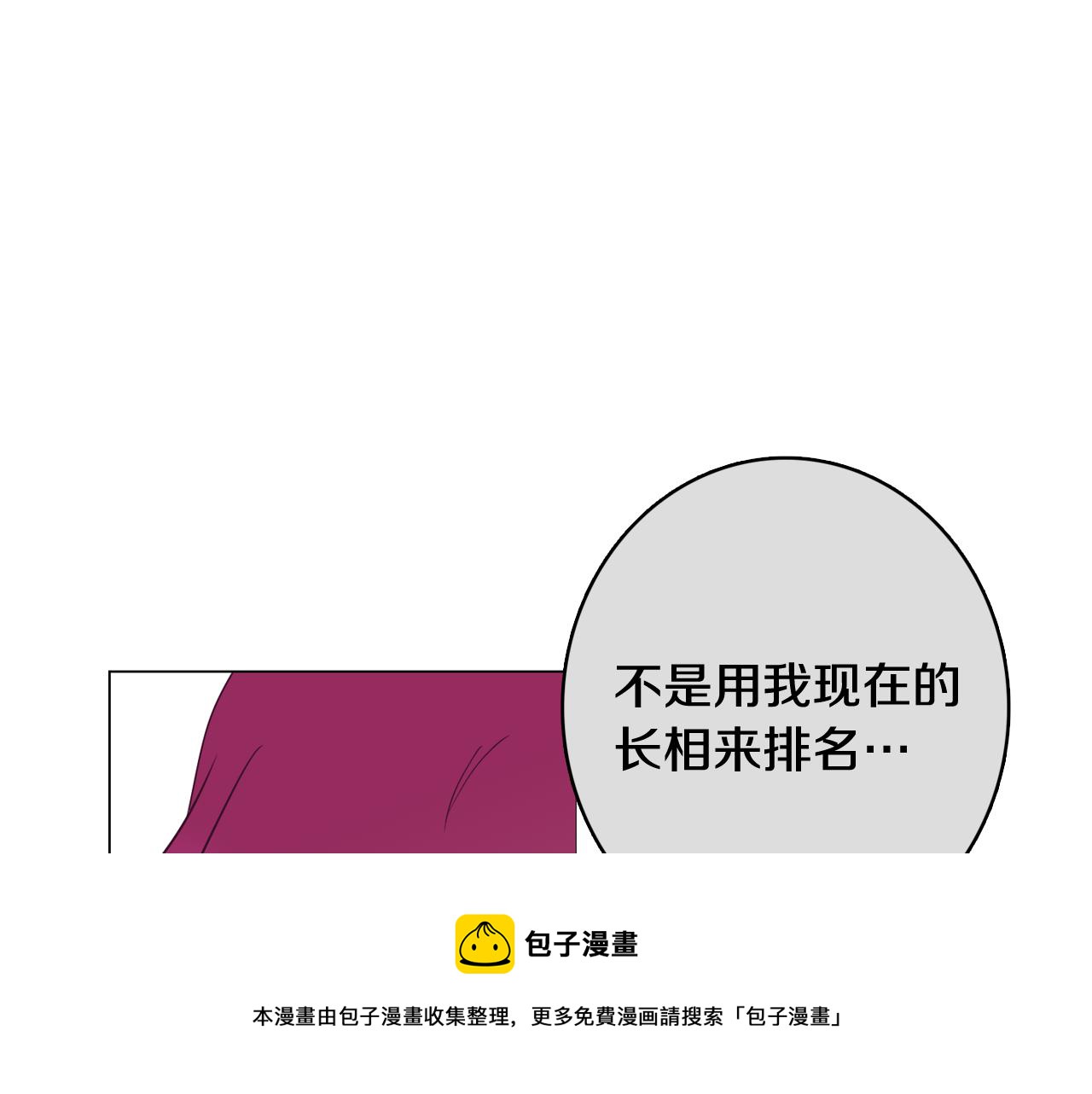 第28话 交往4