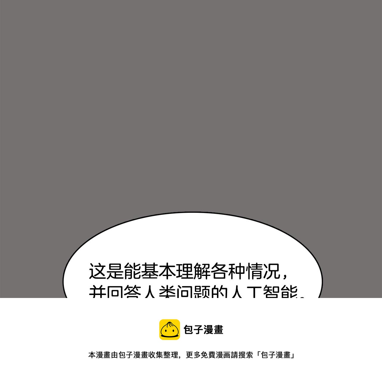 第48话 前尘往事64