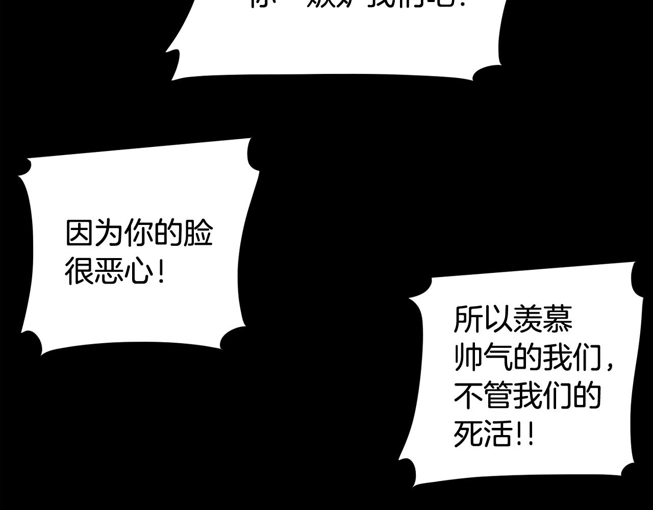 第15话 事故23
