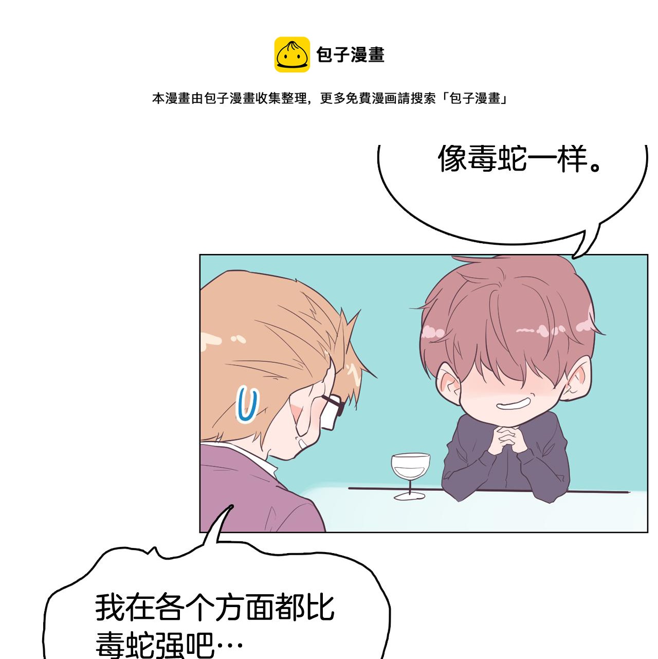 第53话 你的礼物我很喜欢32