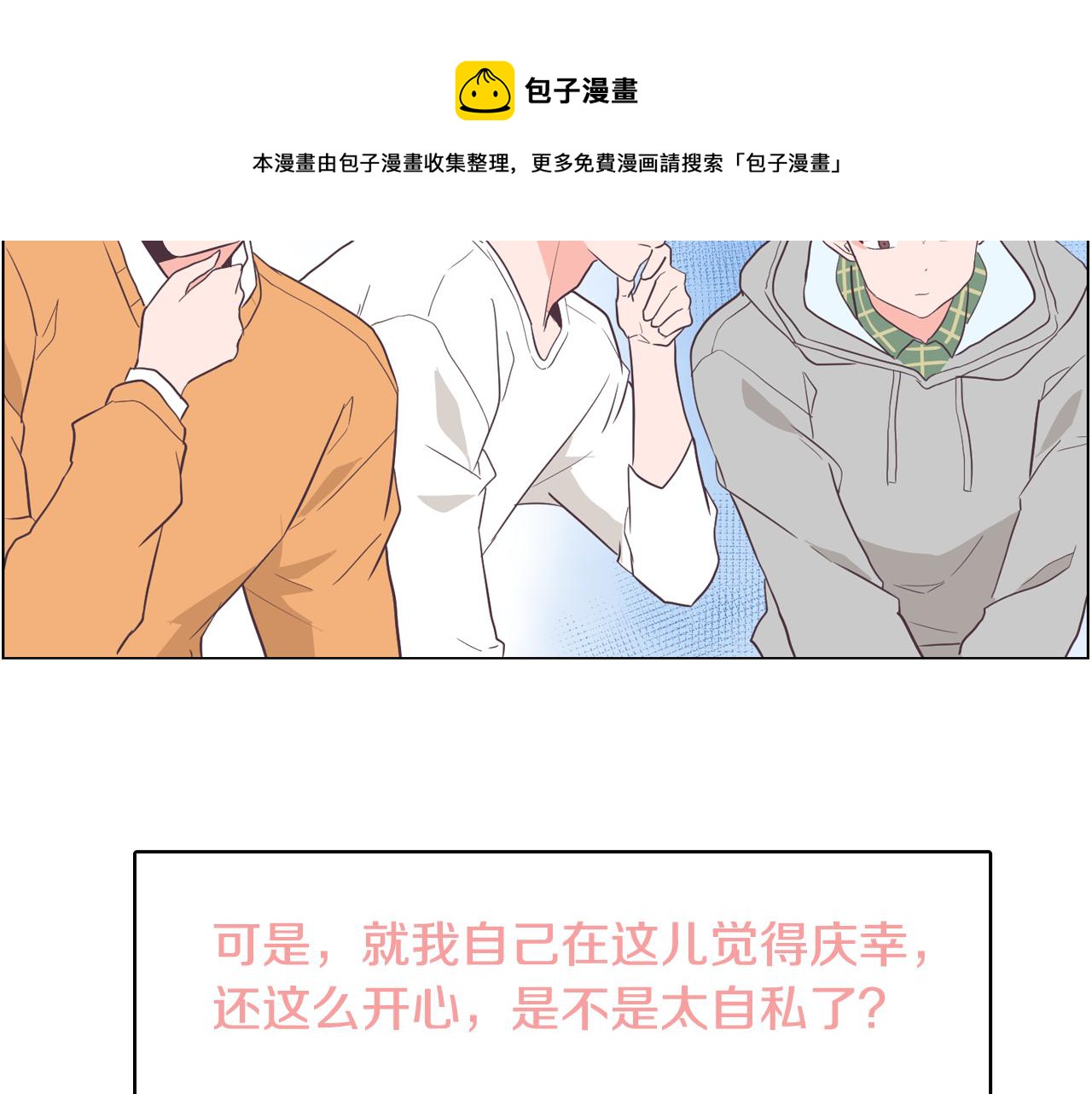 第28话 交往44