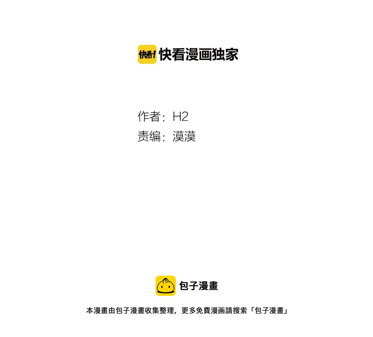 第45话 达雨叛变了36