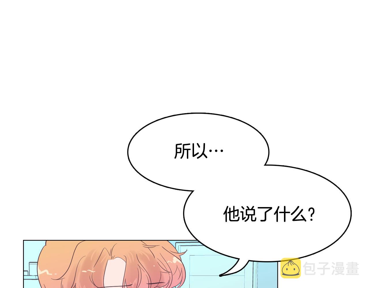 第53话 你的礼物我很喜欢101
