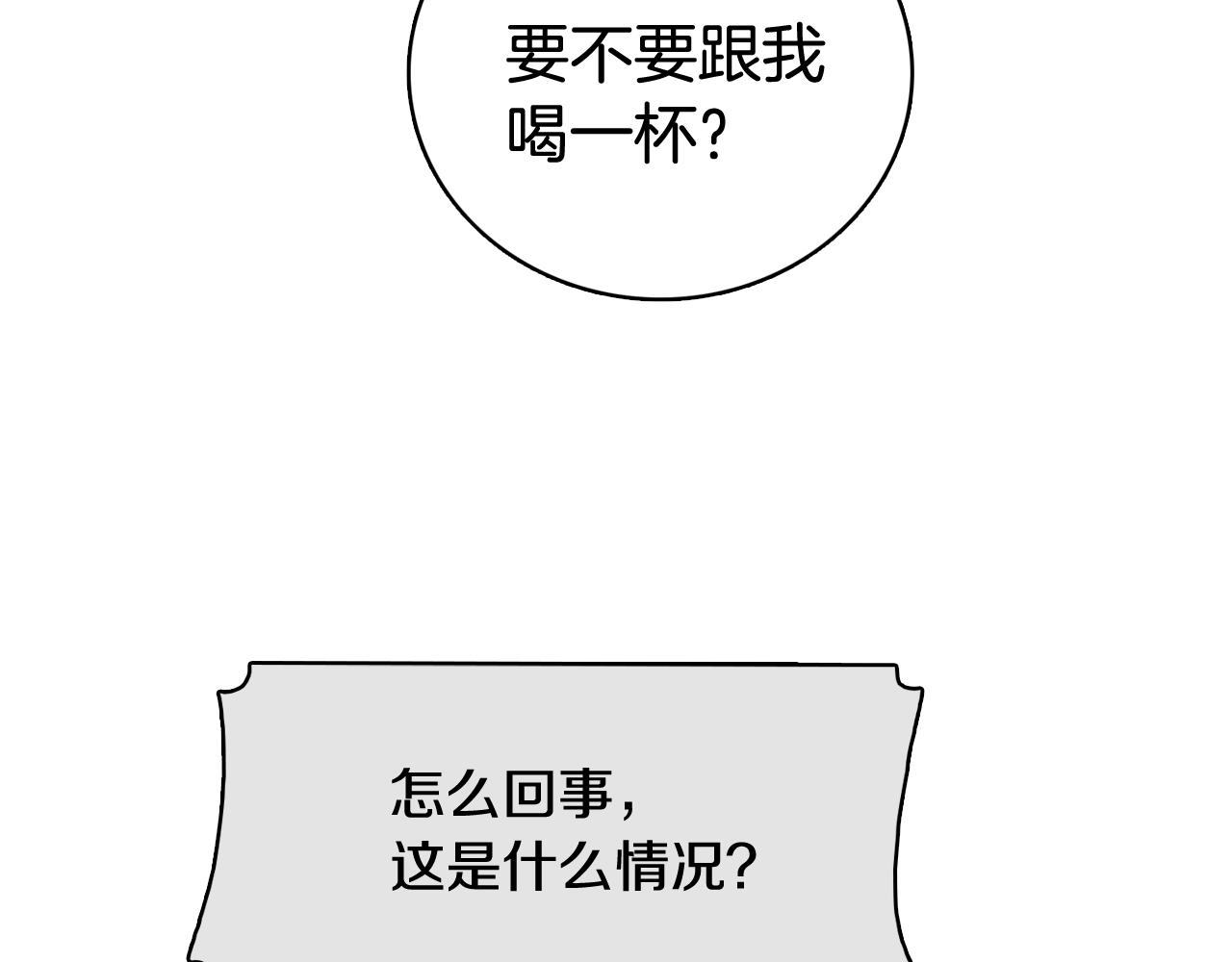 第17话 有人退出？2