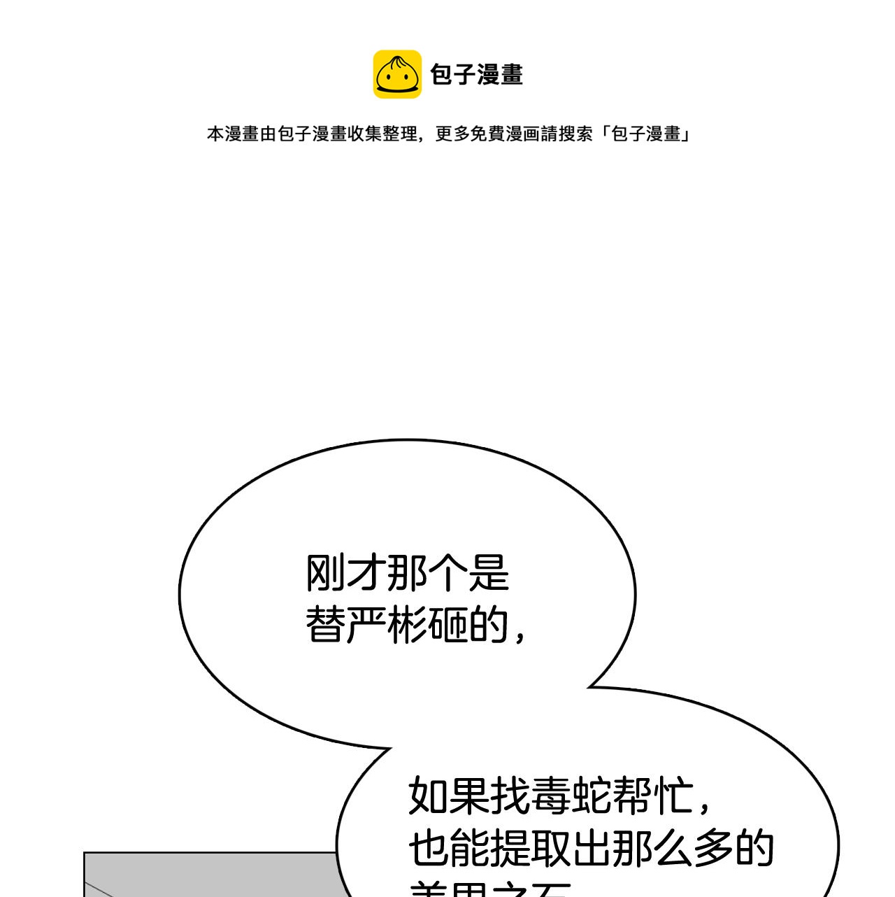 第56话 建立公正世界112