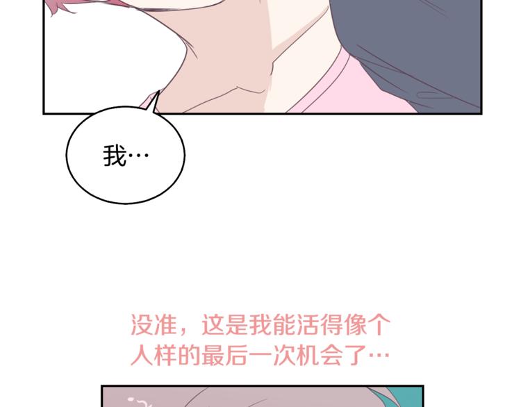 第3话 第二位成员59