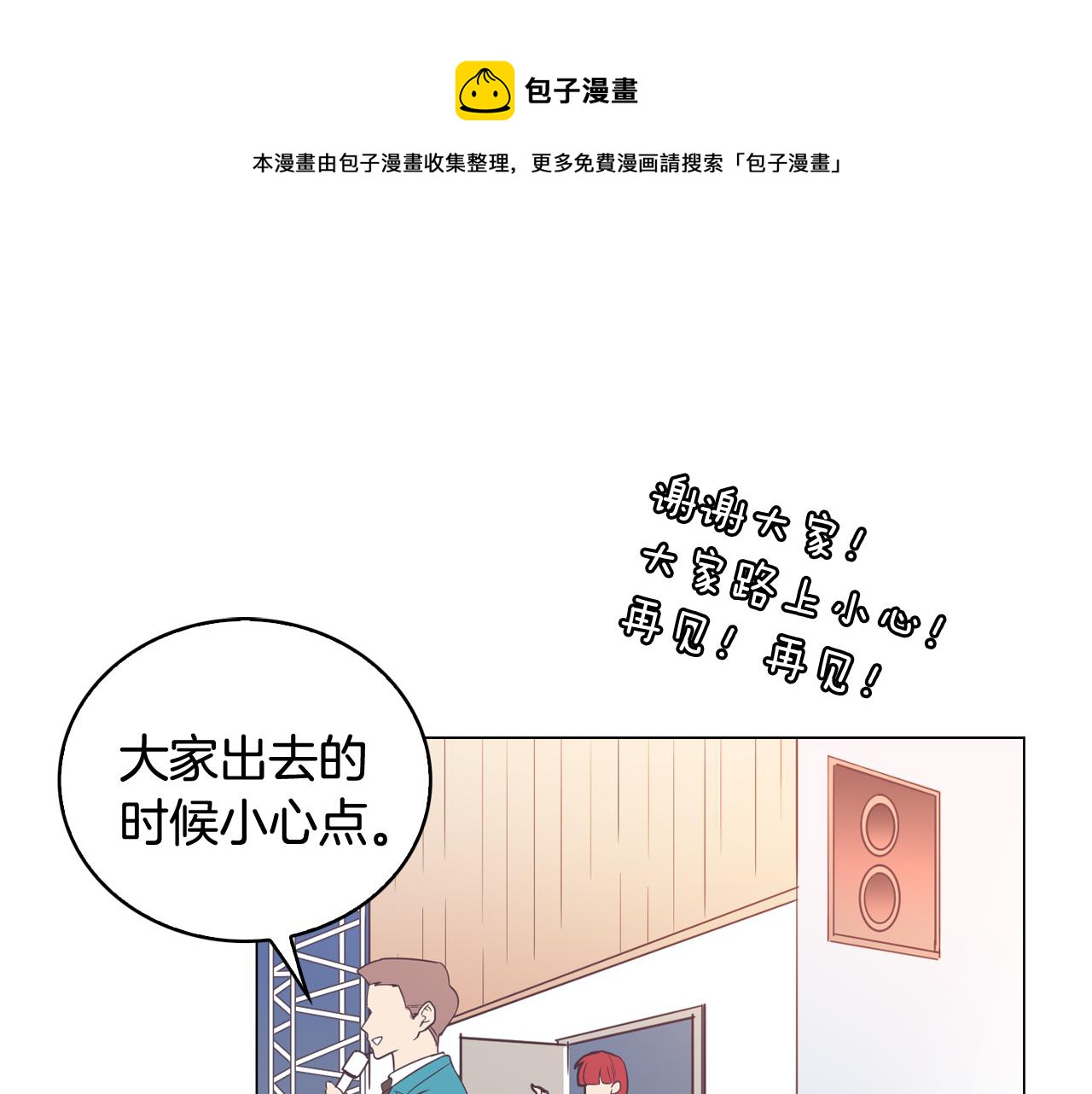 第9话 实话武器0
