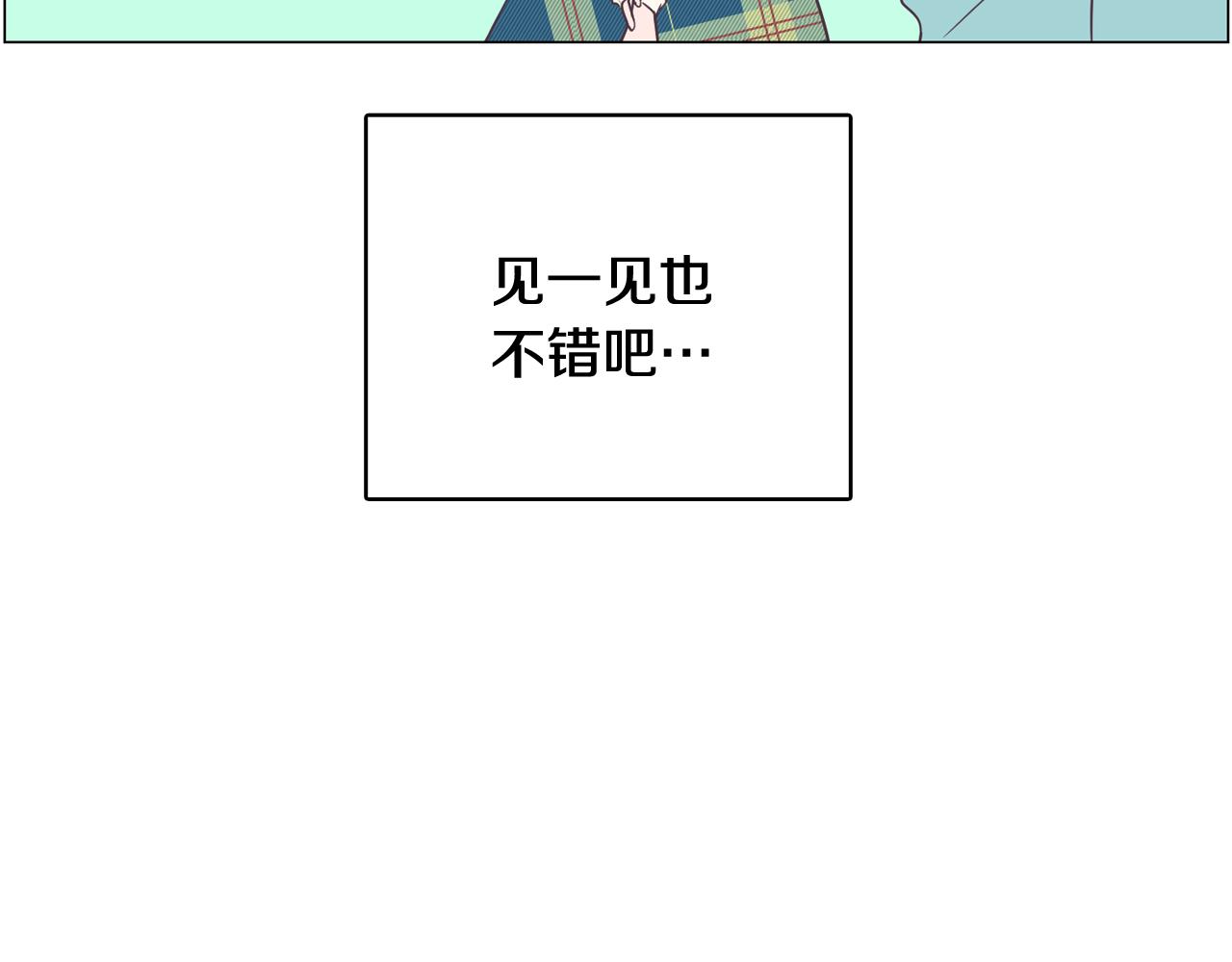 第17话 有人退出？9