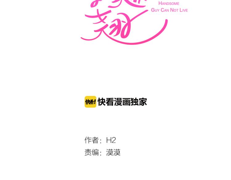 第4话 第三位成员14