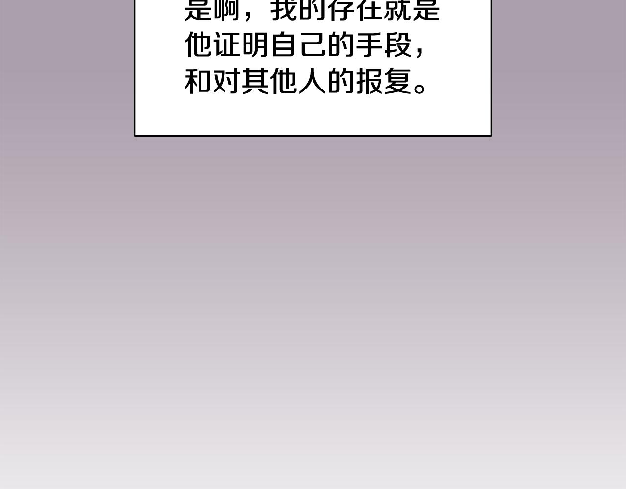 第59话 我只想当我自己51
