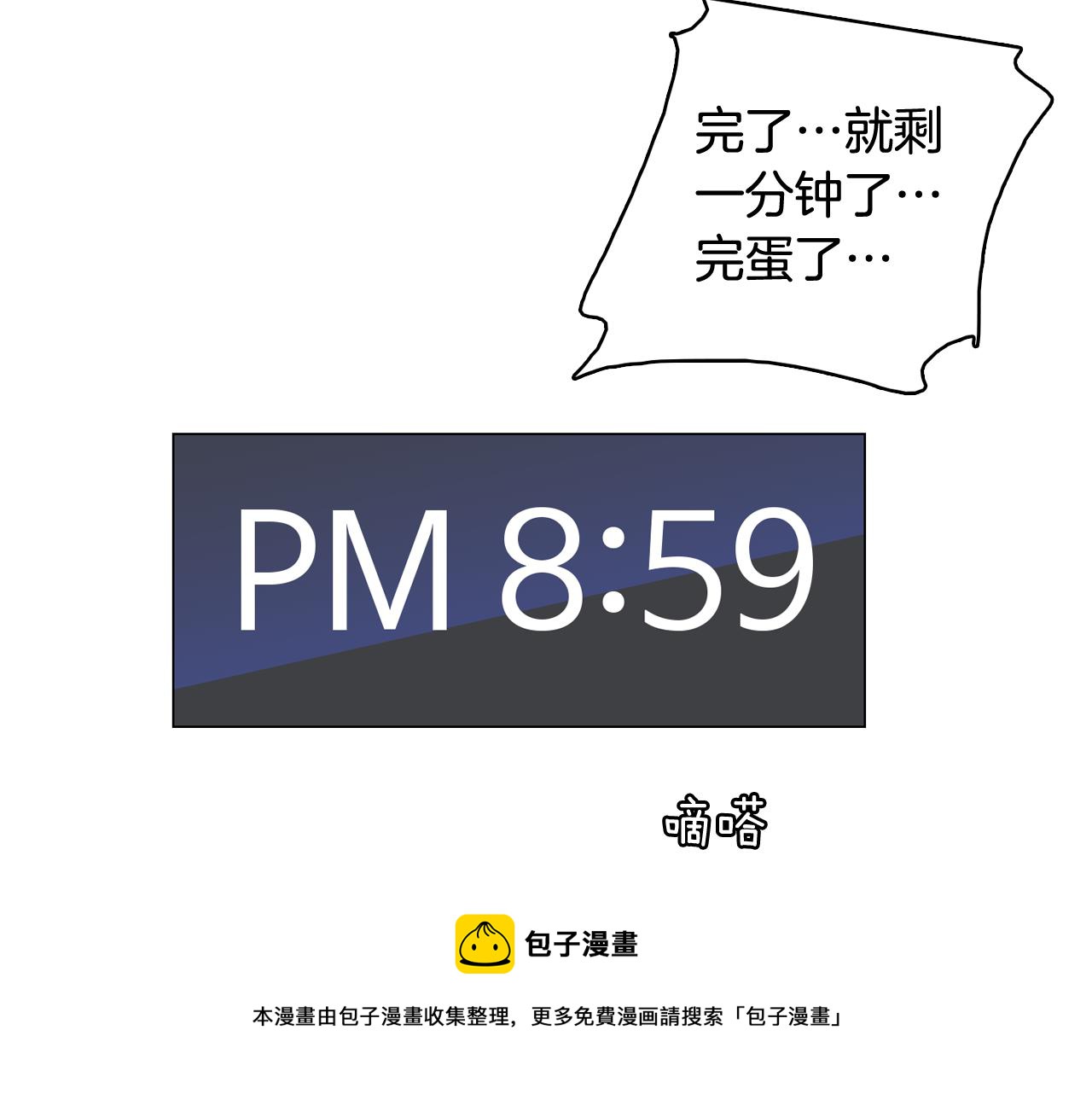 第65话 催眠解除36