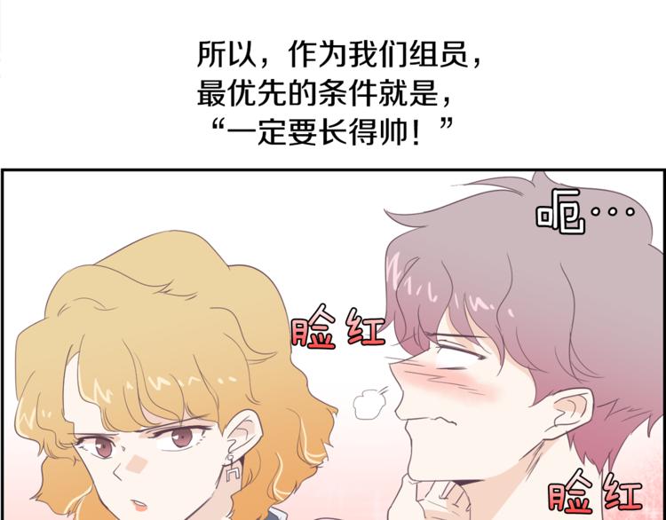 第4话 第三位成员69
