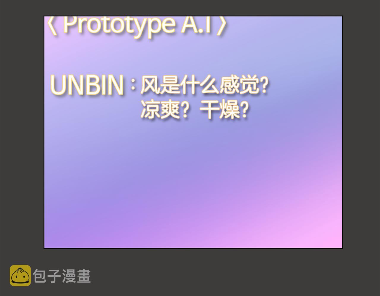 第21话 新的队员？106