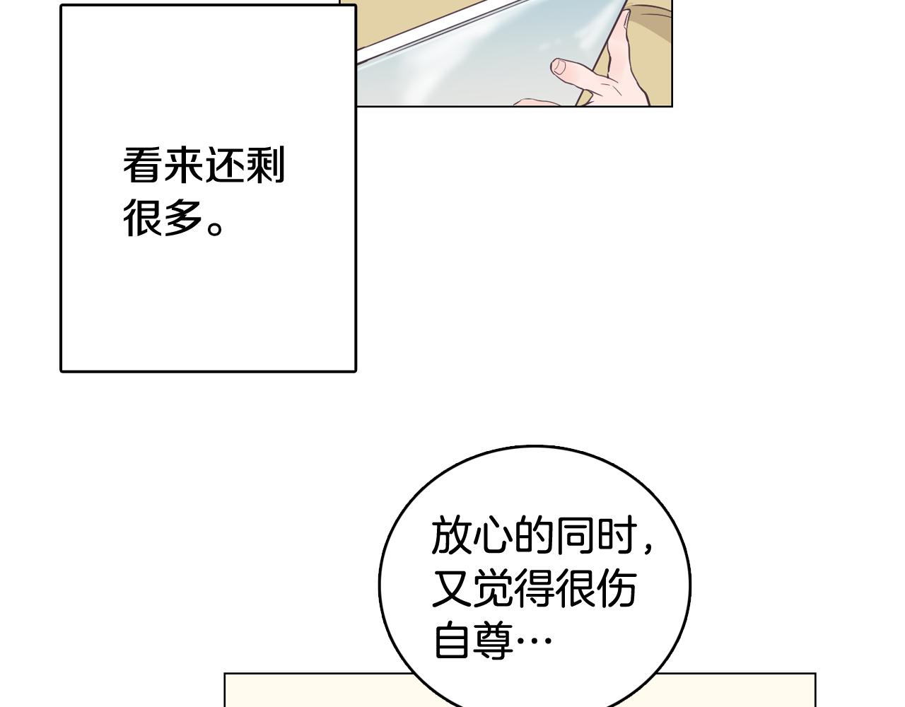 第39话 美男之石59