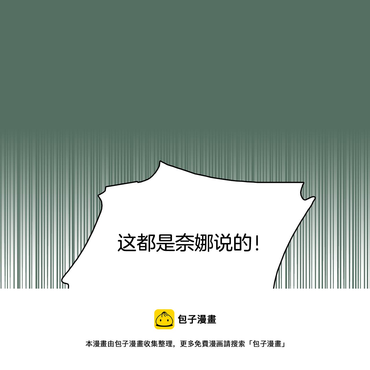 第62话 曾经的真相160
