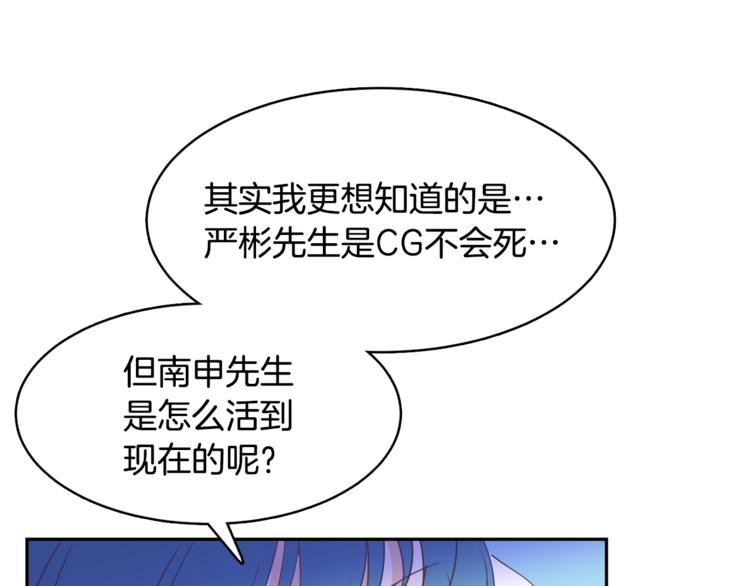 第4话 第三位成员27