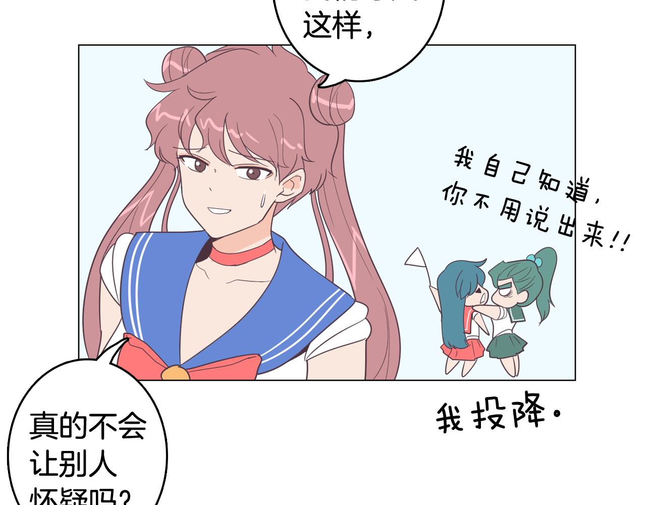 第11话 混入比赛9