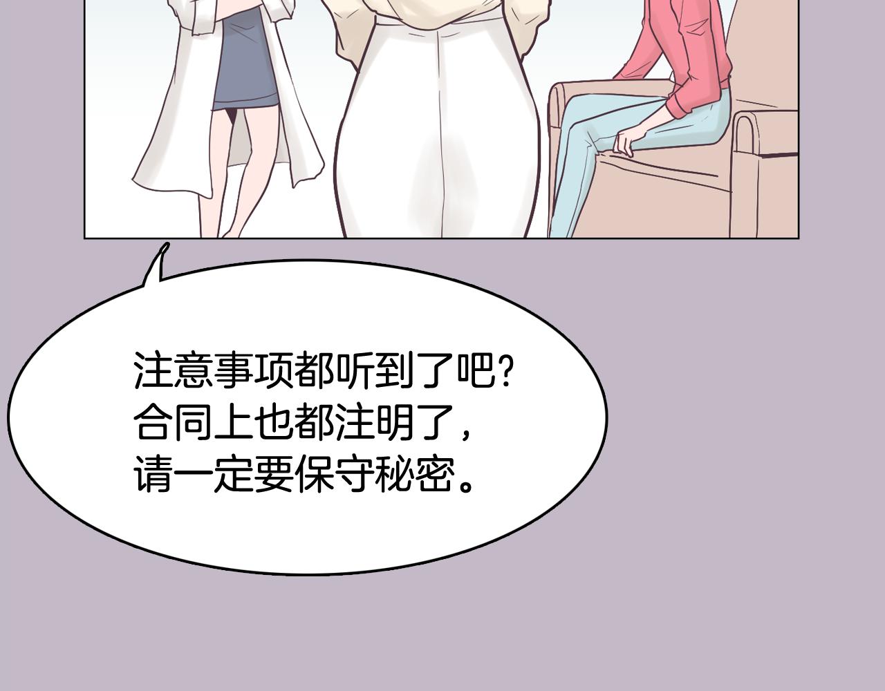 第38话 接受不公平138