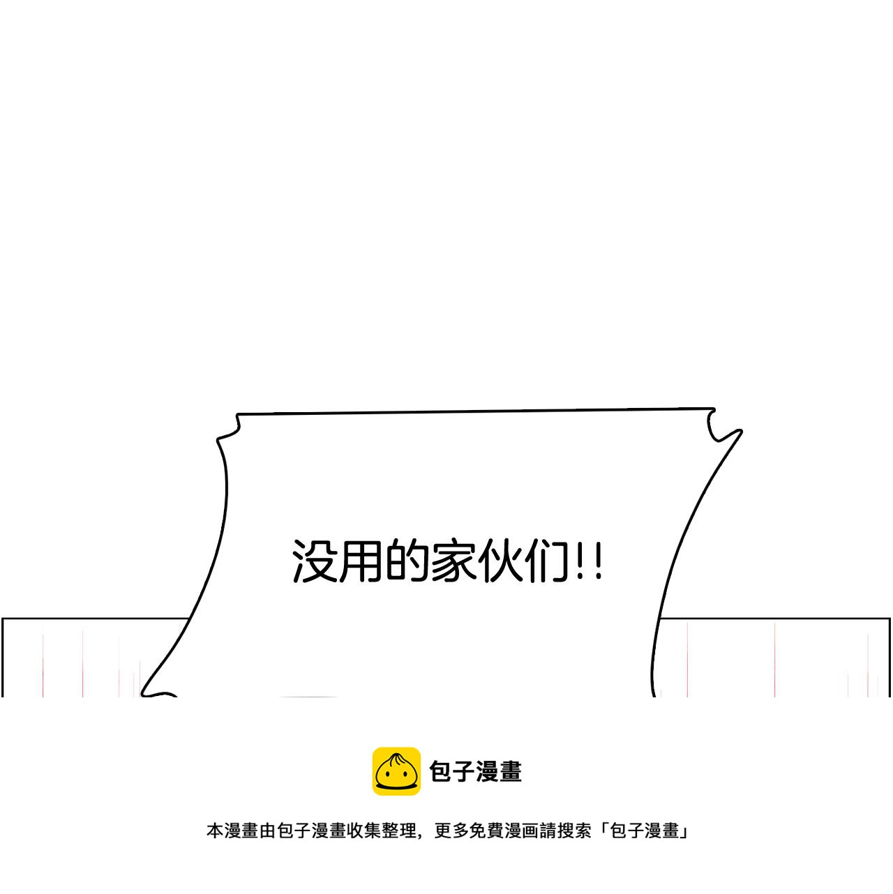 第46话 不会坐以待毙152