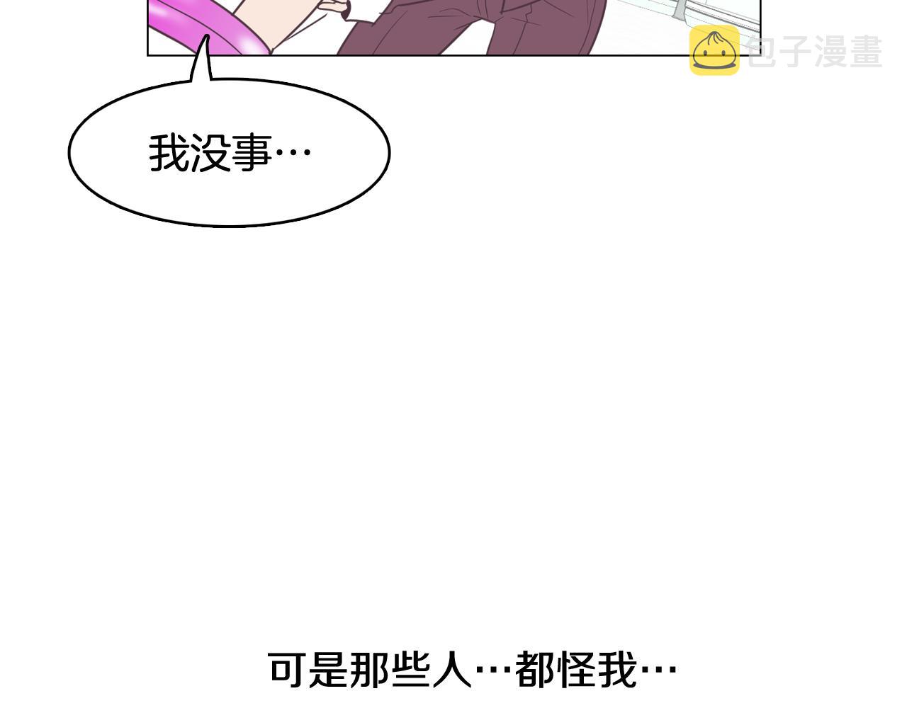第14话 你是男人？117