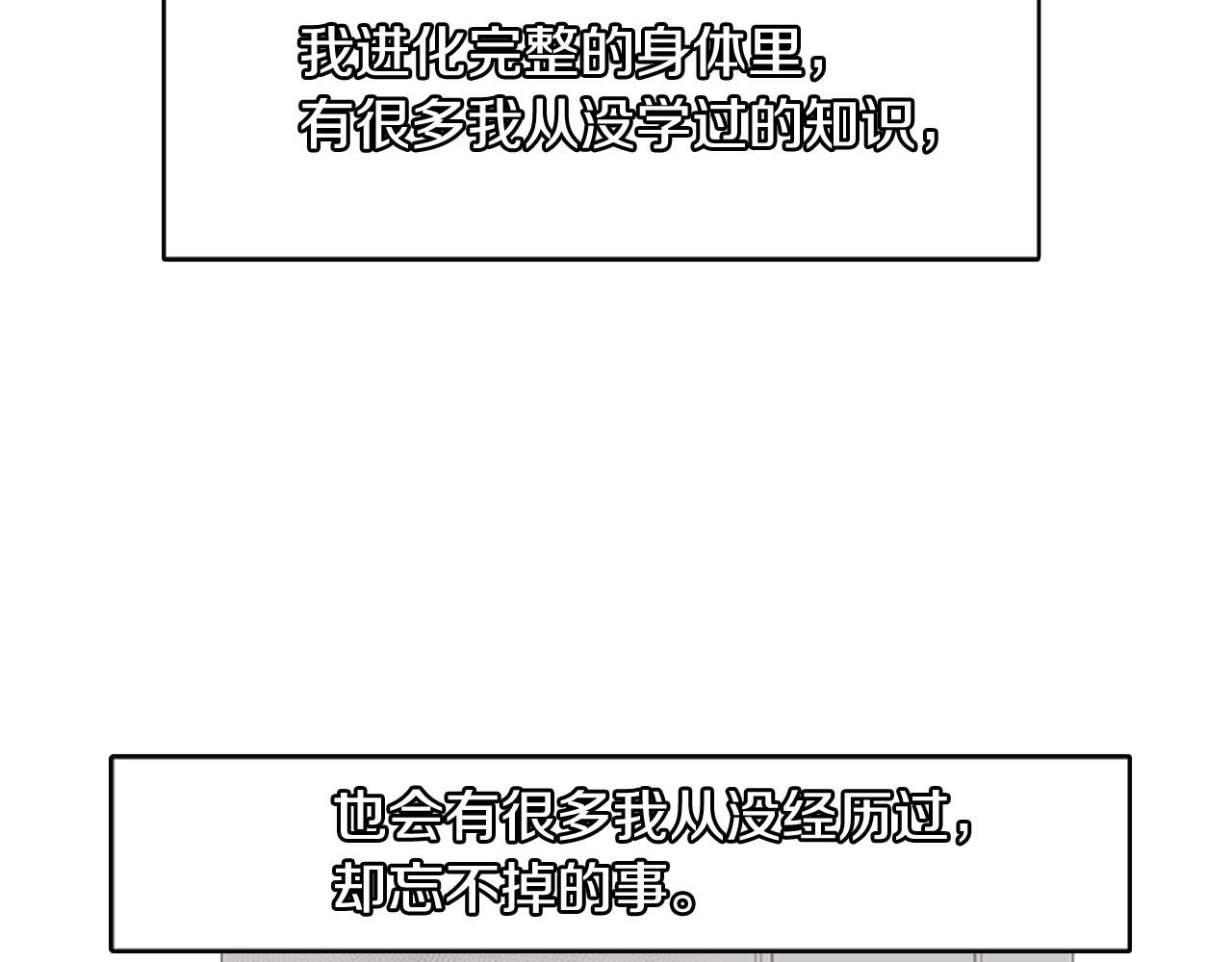 第59话 我只想当我自己11