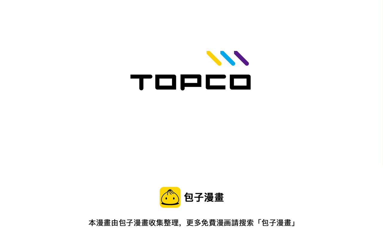 第41话 不要轻易相信她173
