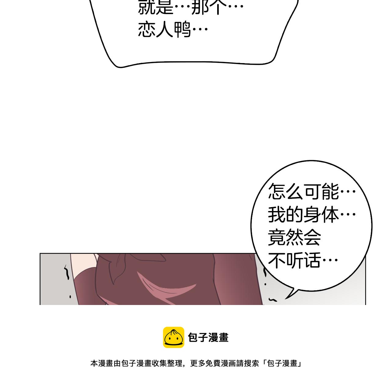 第8话 恋人鸭132