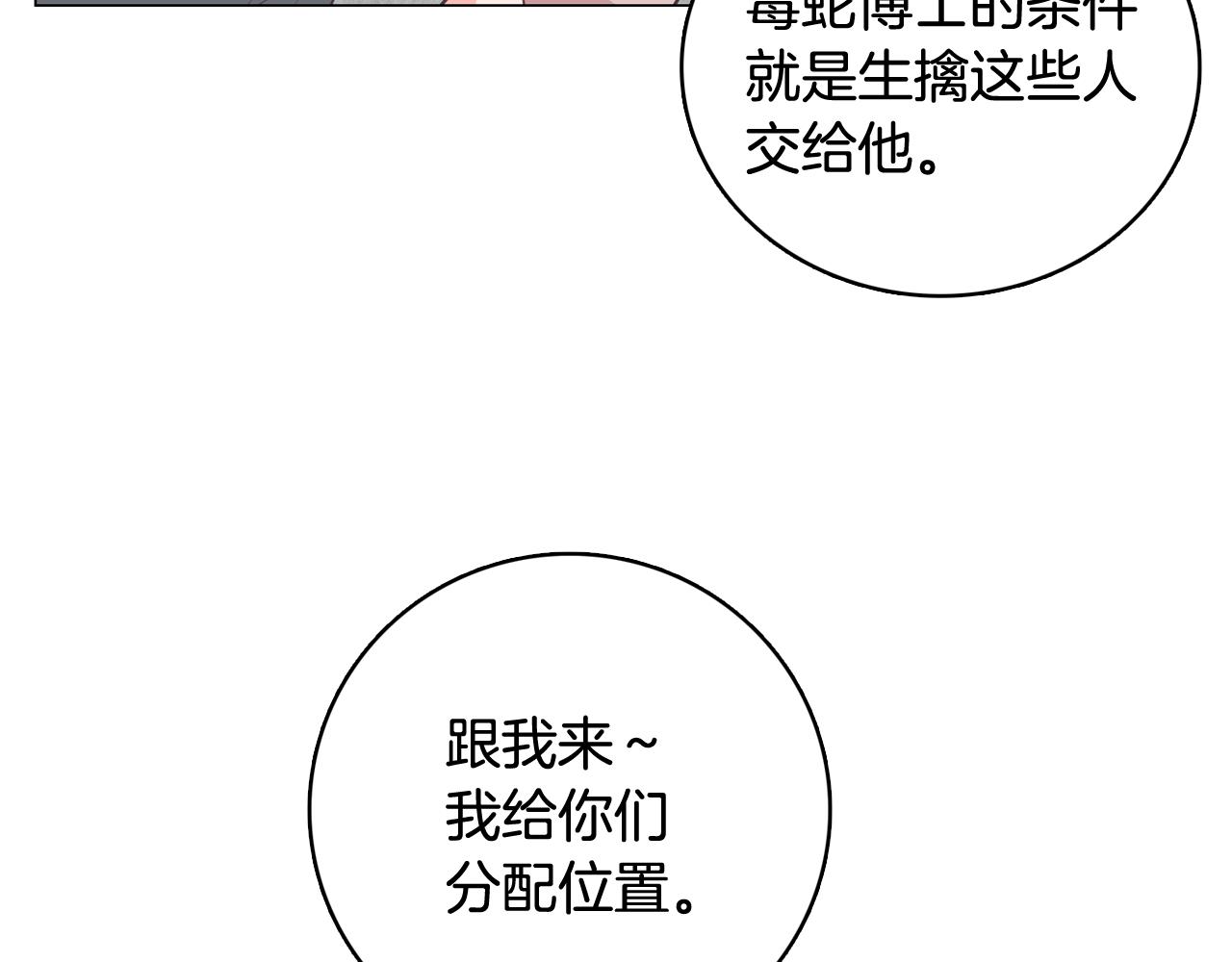 第24话 将计就计6
