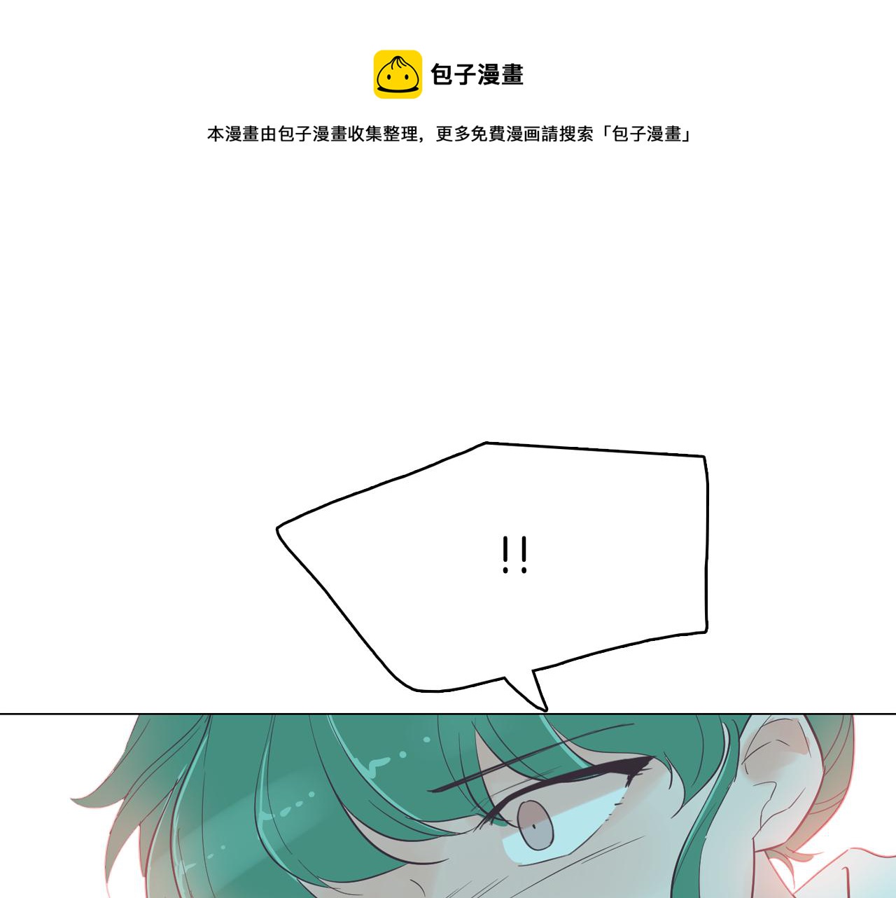 第39话 美男之石96