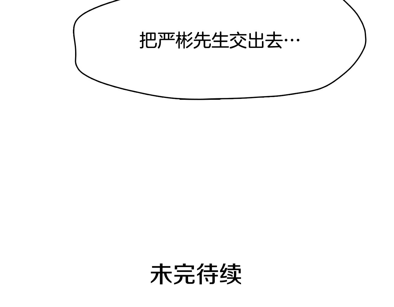 第21话 新的队员？189