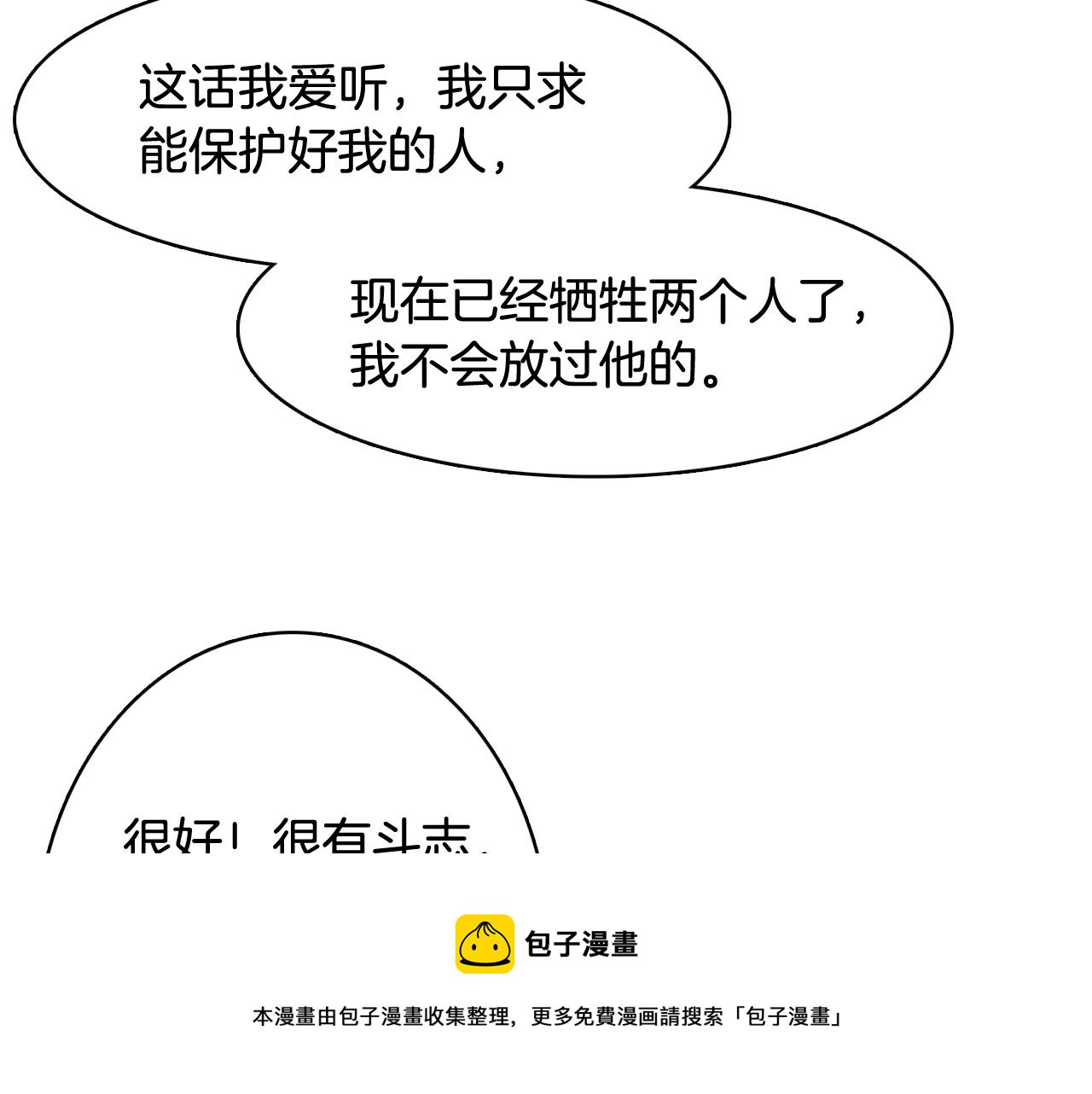 第46话 不会坐以待毙128