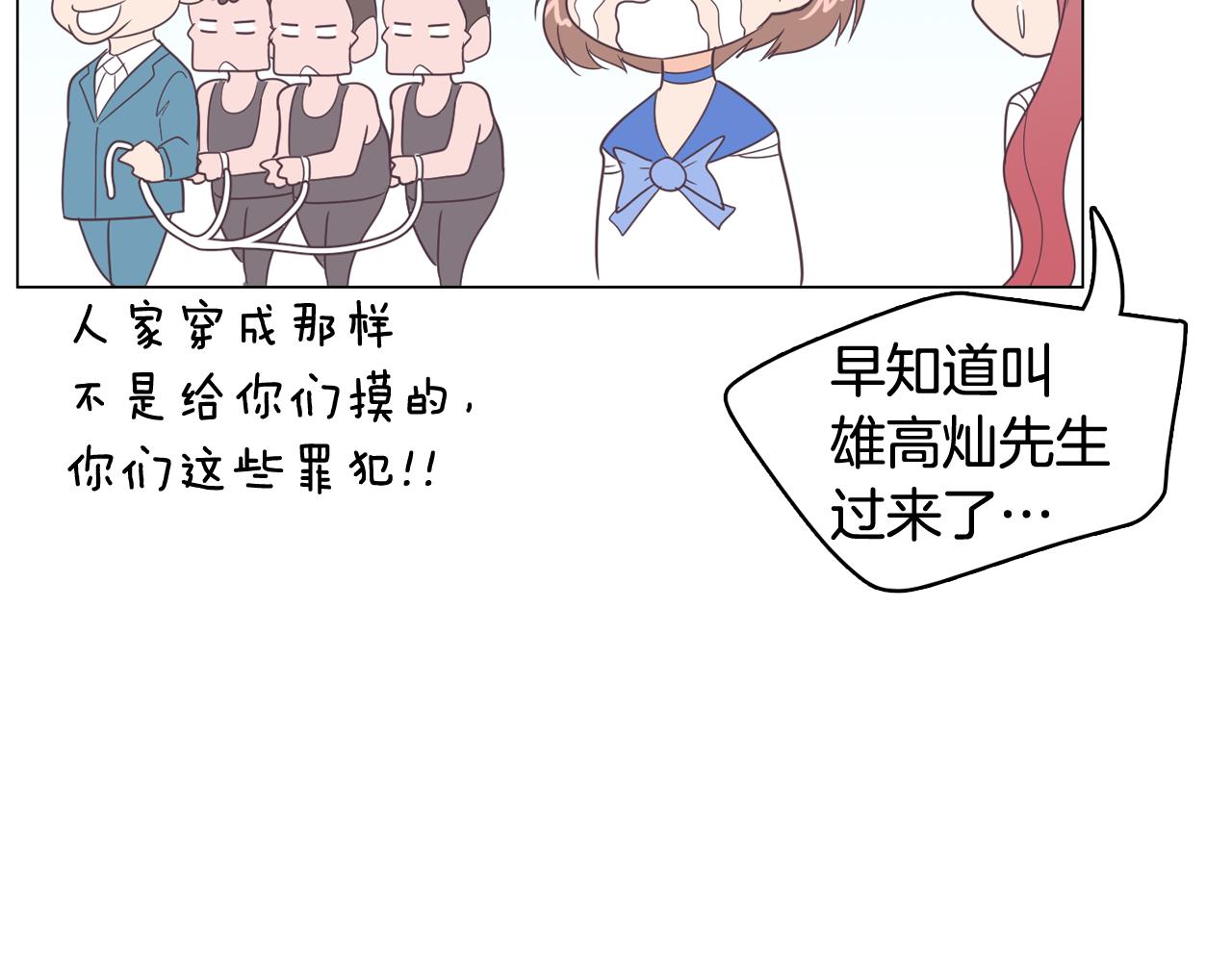 第11话 混入比赛111