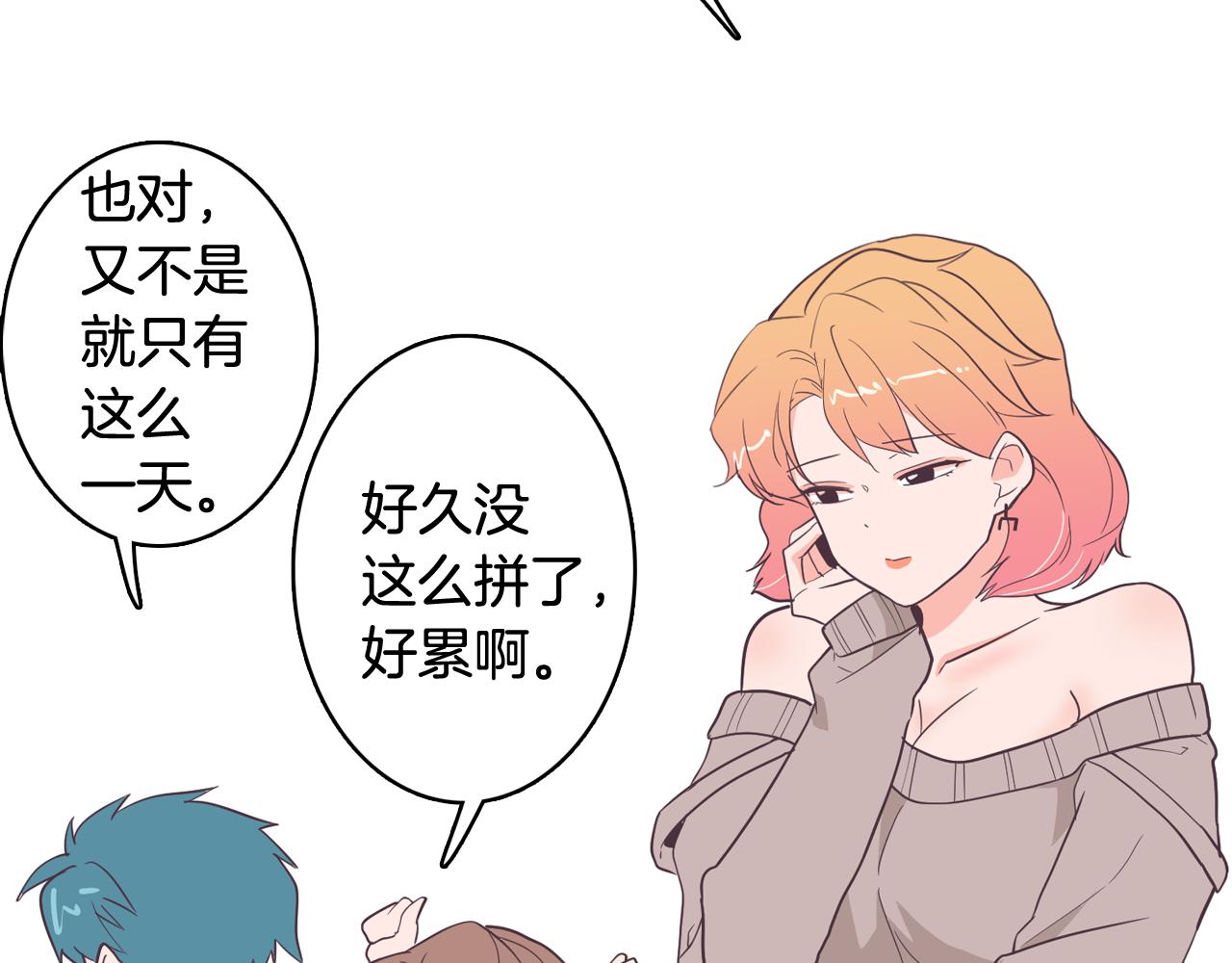 第17话 有人退出？87