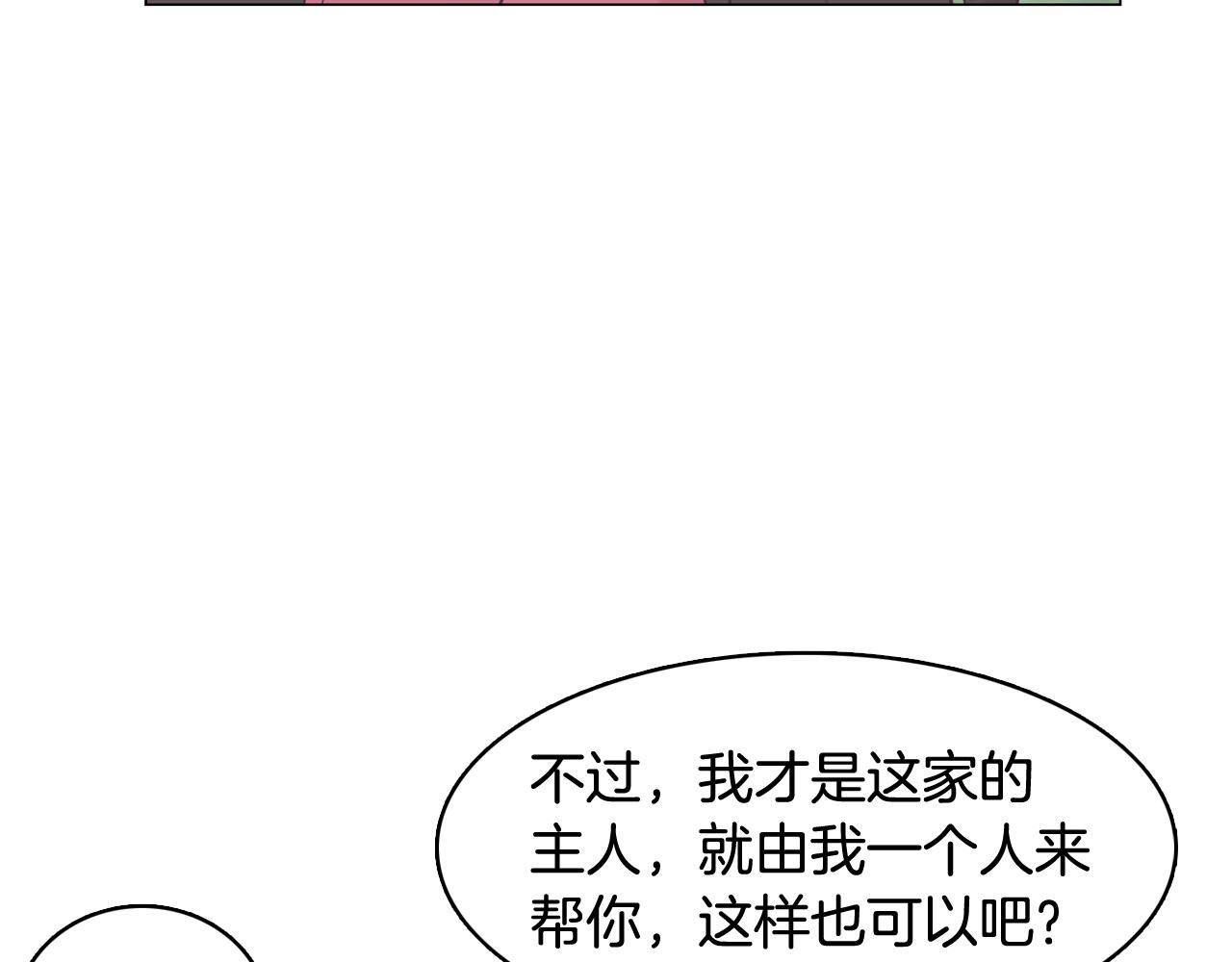 第37话 我会站在你这边25