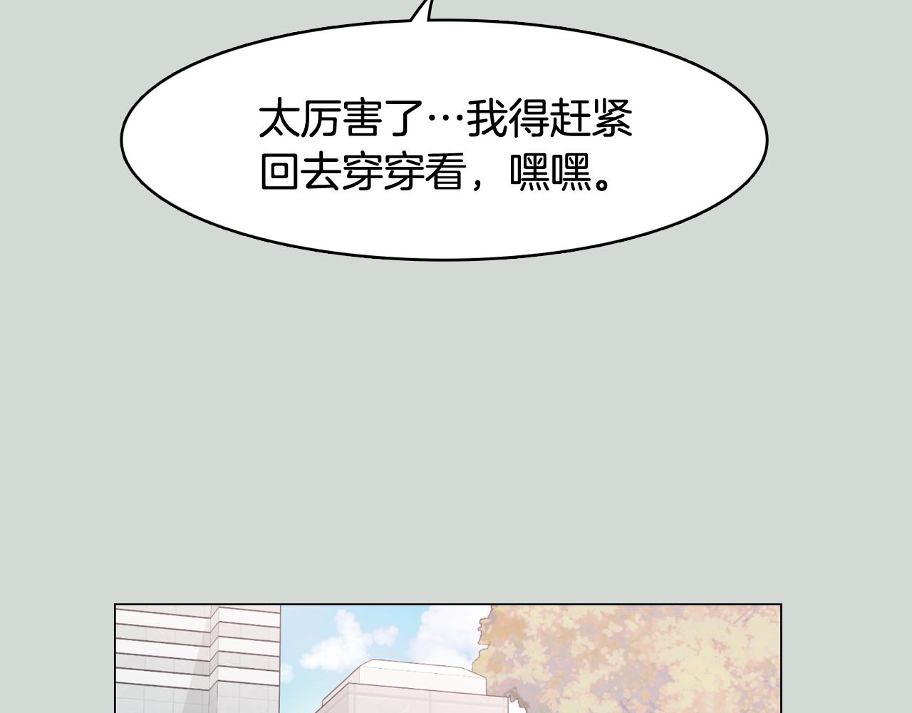 第32话 能让你心痛的人161