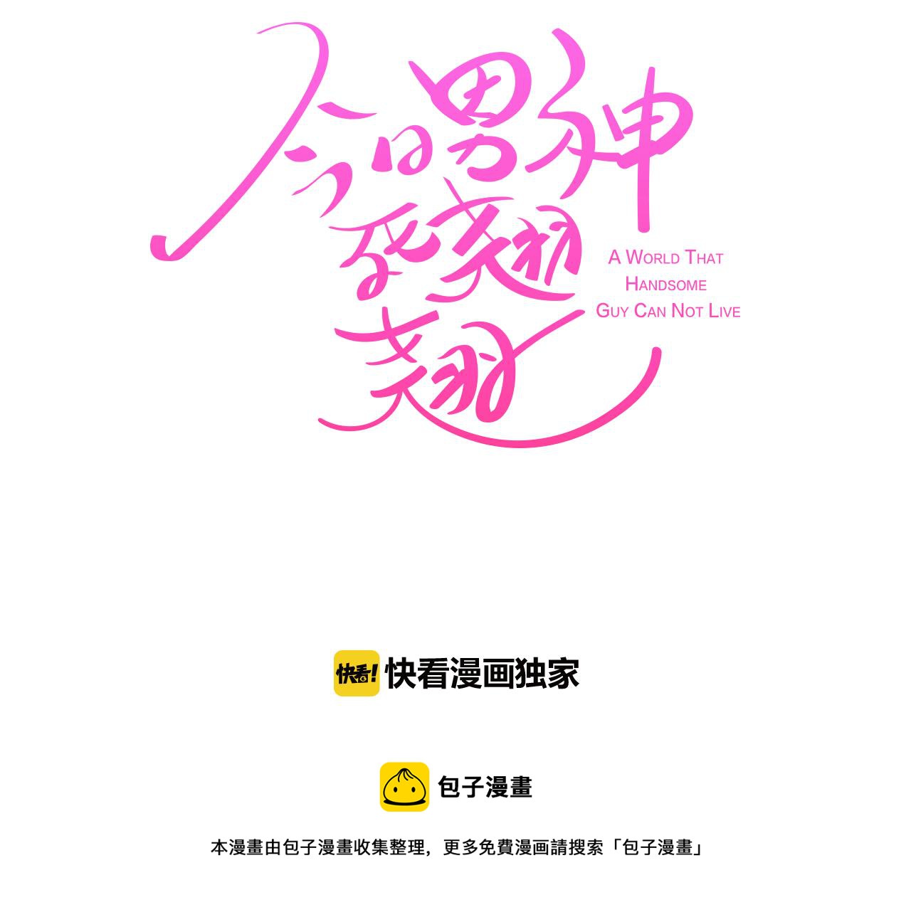 第9话 实话武器4