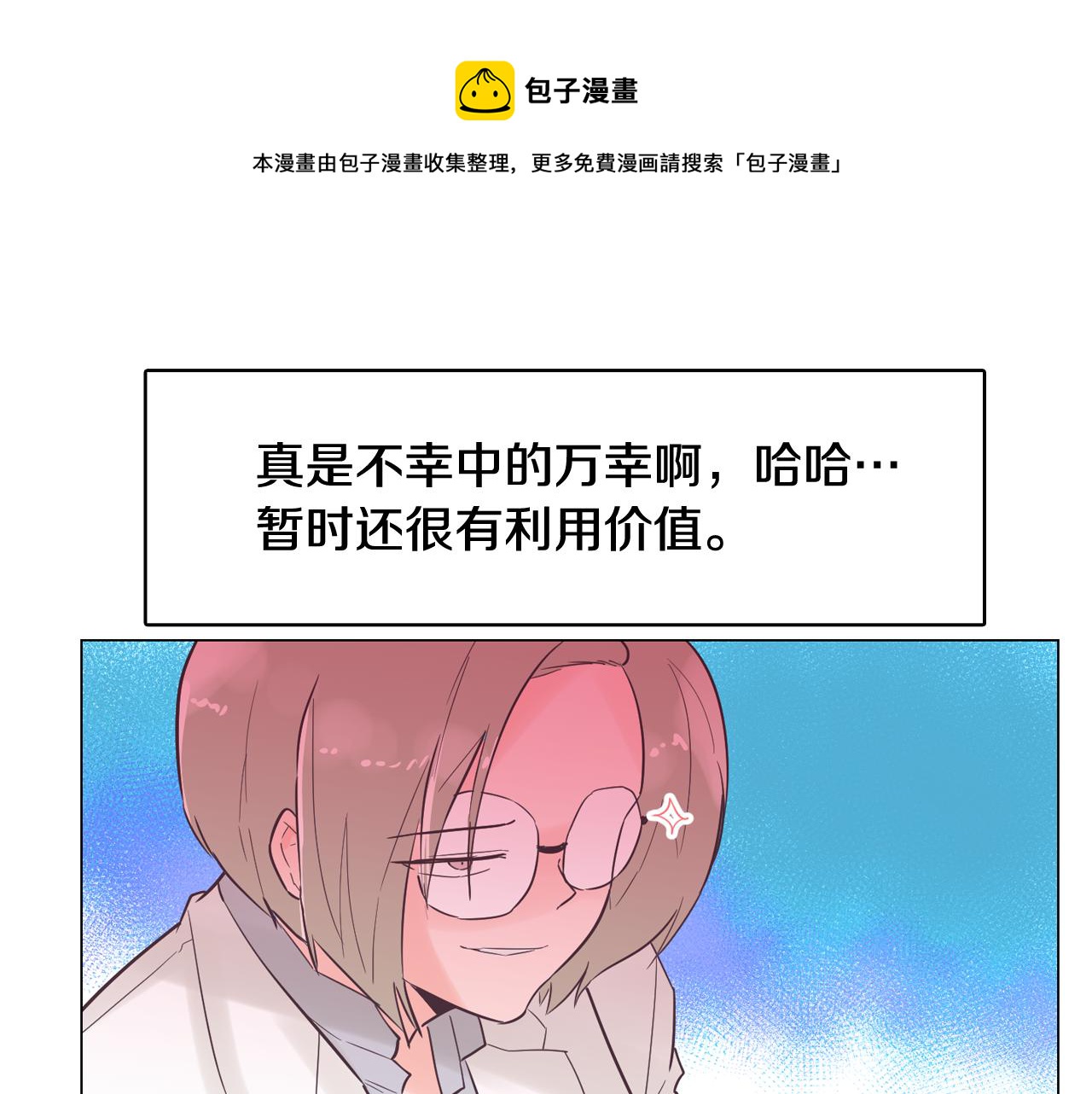 第45话 达雨叛变了52