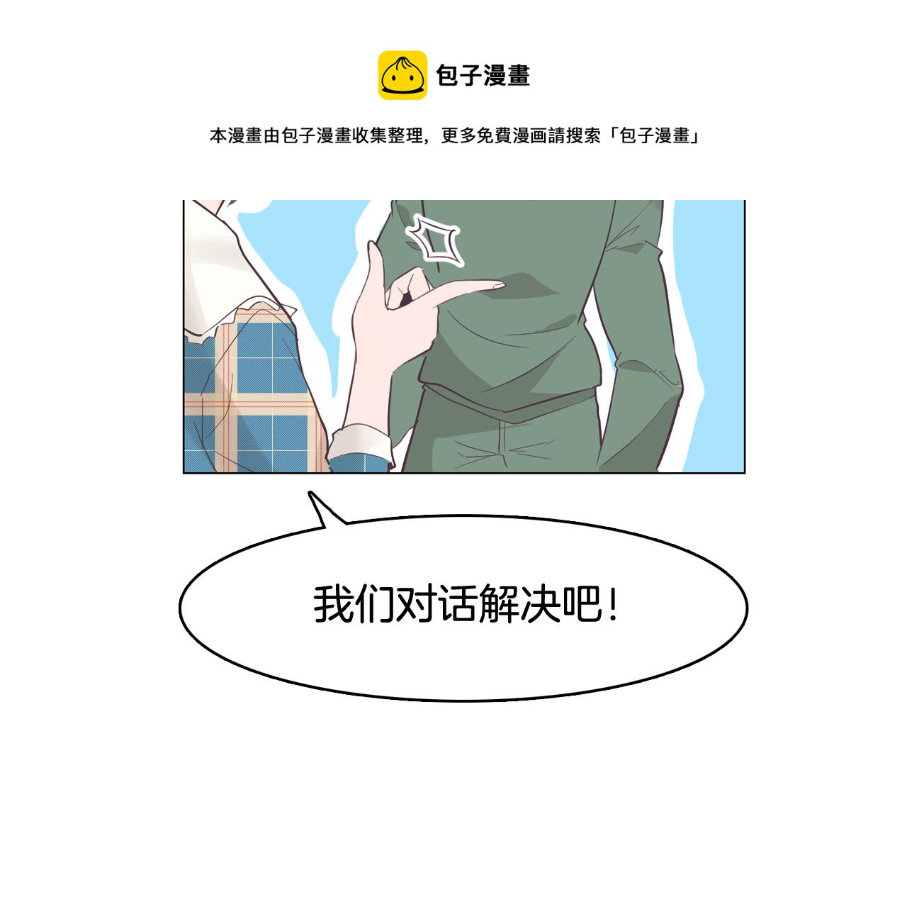 第39话 美男之石116