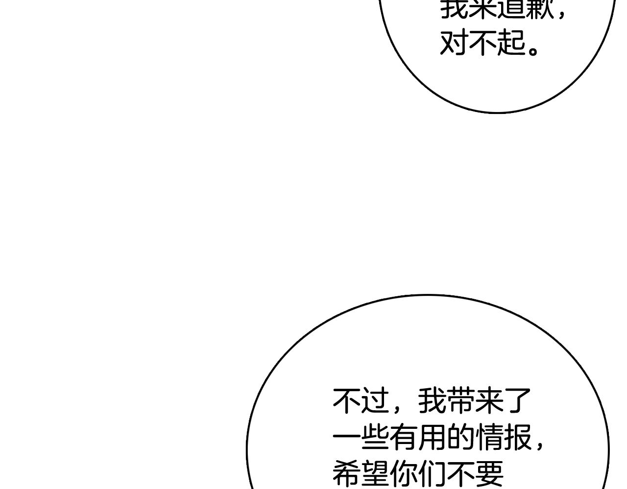 第23话 最擅长的事53