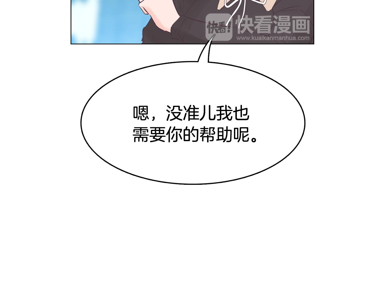 第46话 不会坐以待毙10