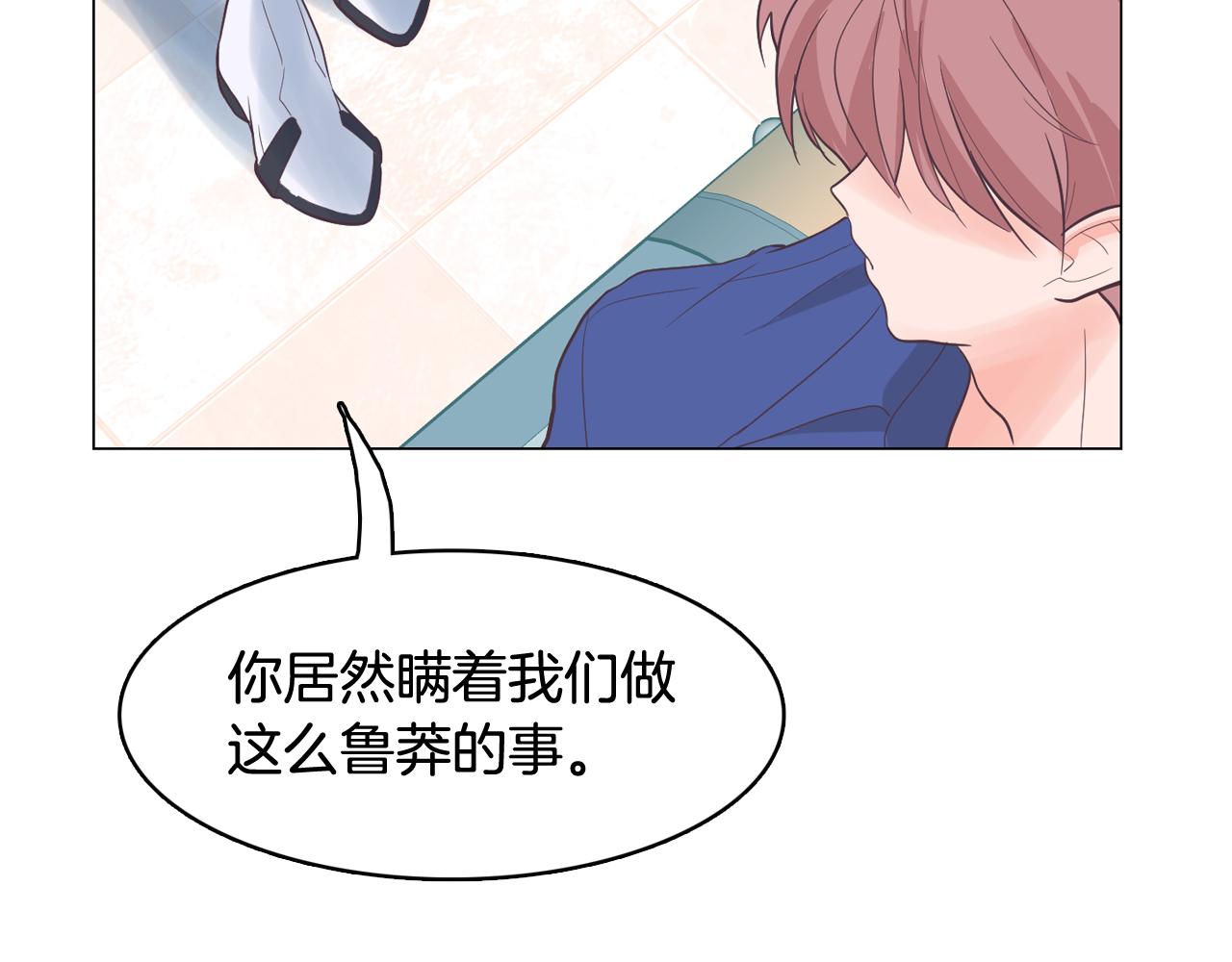 第58话 生命消耗系统啓动13